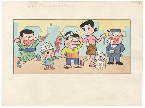 赤塚不二夫直筆カラー原稿「天才バカボン」