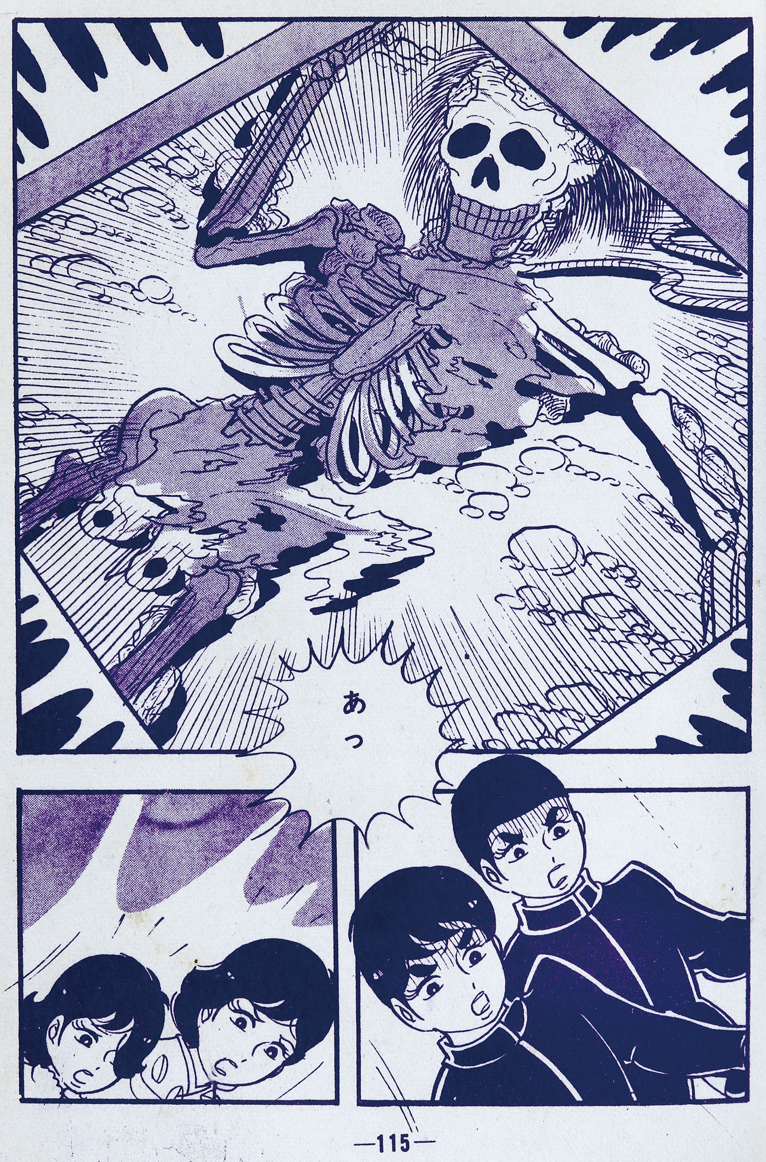 怪奇漫画　奇母・奇墓 池川伸治 池川伸治「奇母・奇墓」