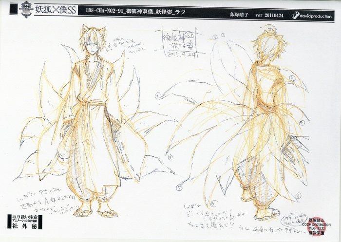 妖狐×僕SS 設定資料 100枚以上 - コミック・アニメ