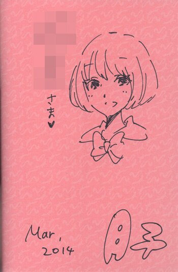 月子 直筆イラストサイン本「つるつるとザラザラの間」2巻