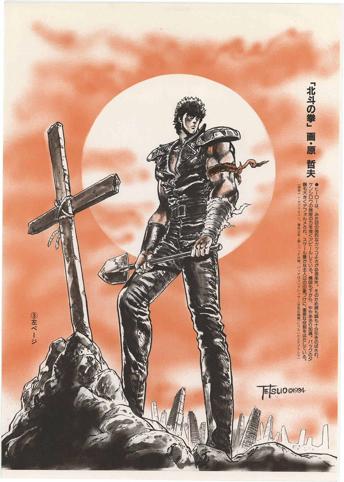 6421] 週刊少年ジャンプ 複製原画見本帳1987