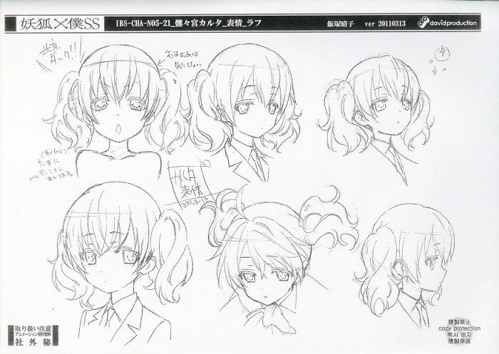 妖狐×僕SS 設定