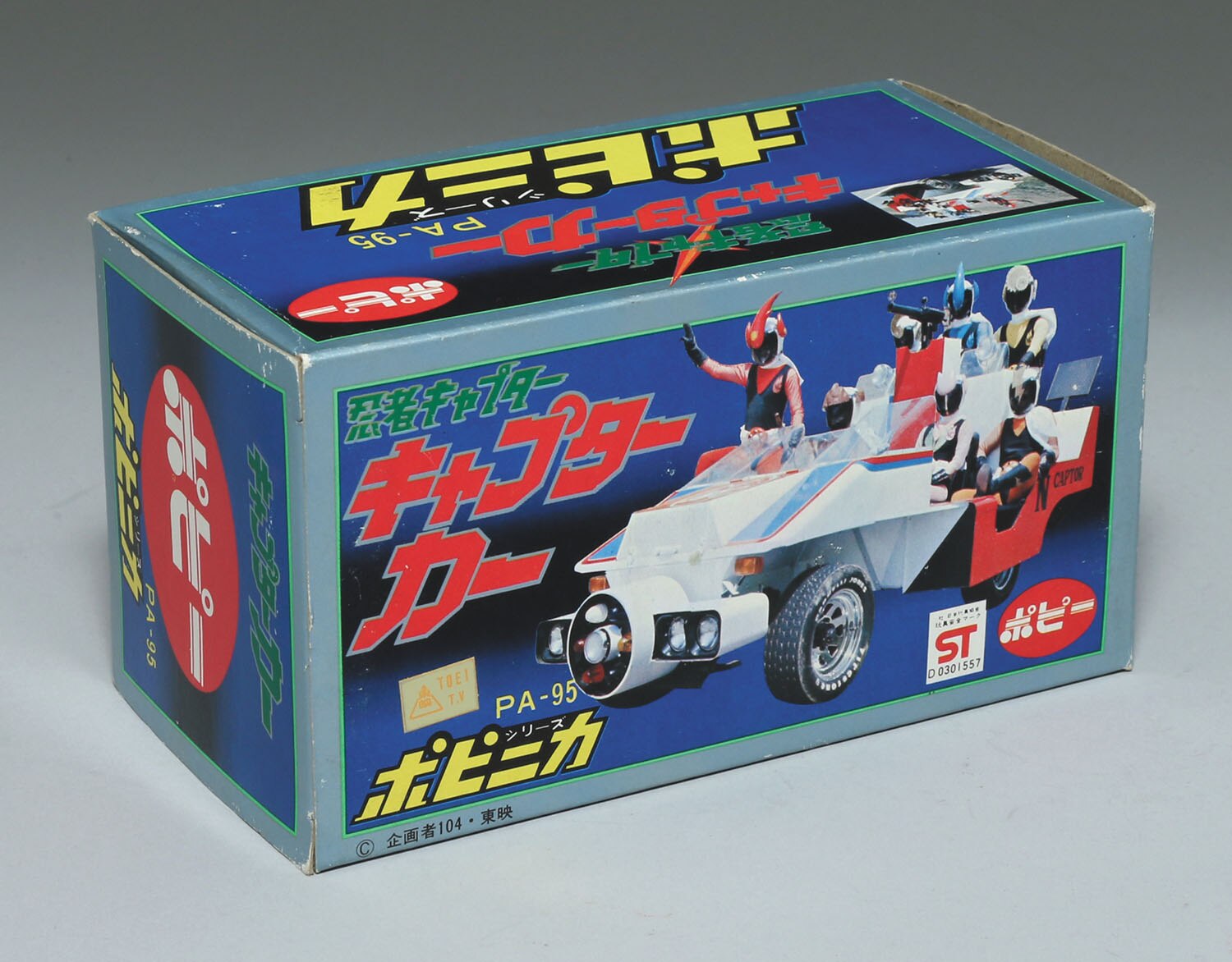 PA-95 キャプターカー/忍者キャプター/ポピニカ PA-95 キャプターカー/忍者キャプター/ポピニカ