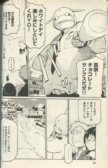 直筆イラストサイン本 宮下裕樹 正義警官モンジュ 8 Pg 直筆イラストサイン本 宮下裕樹 正義警官モンジュ 8 Pg