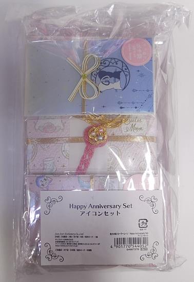 美少女戦士セーラームーン Happy Anniversary Set