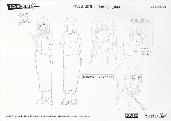 もらって 嬉しい お歳暮 ランキング はたらく魔王さま!!2nd 設定[制作素材] Season 原画、設定資料集