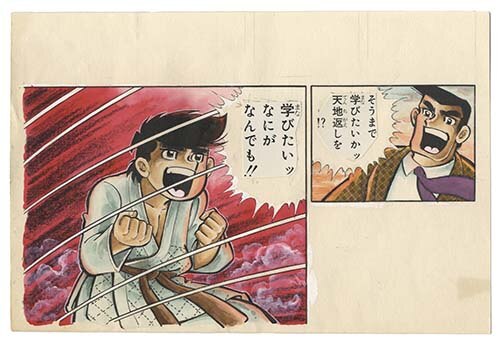 貝塚ひろし直筆カラー原稿「柔道讃歌」