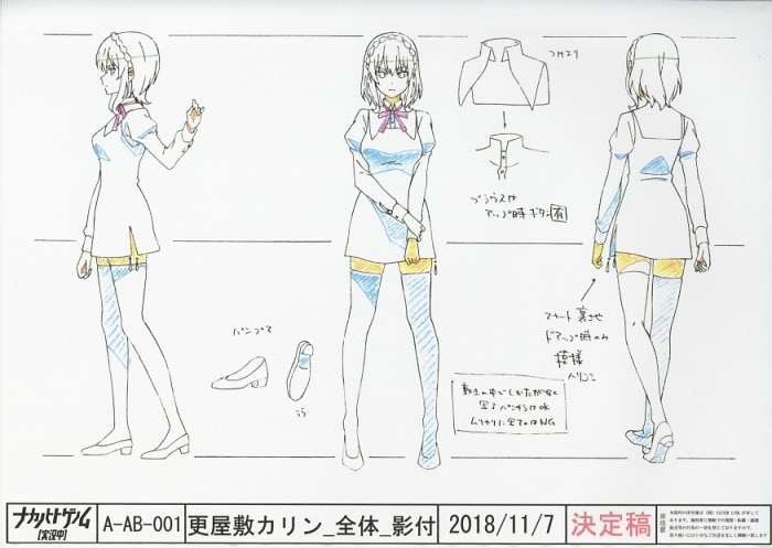 ナカノヒトゲノム【実況中】 設定