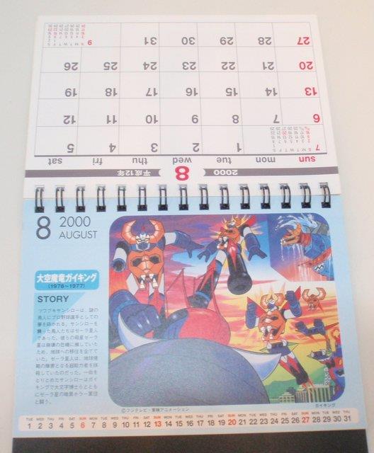 東映TVアニメコレクション カレンダー2000年 セーラームーンなど