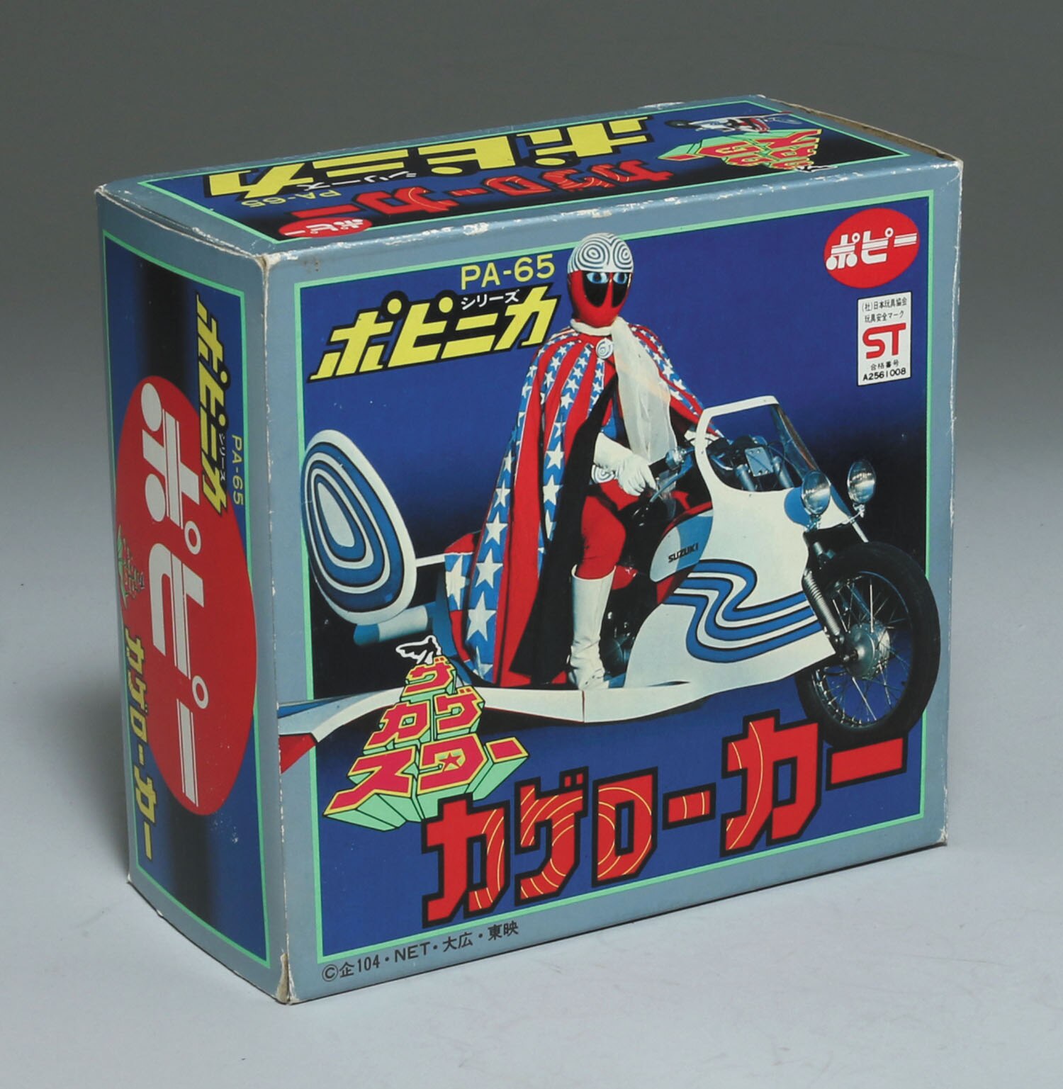 ポピー ポピニカ カゲスター カゲローカー 箱付き PA-65 カゲローカー/ザ・カゲスター/ポピニカ