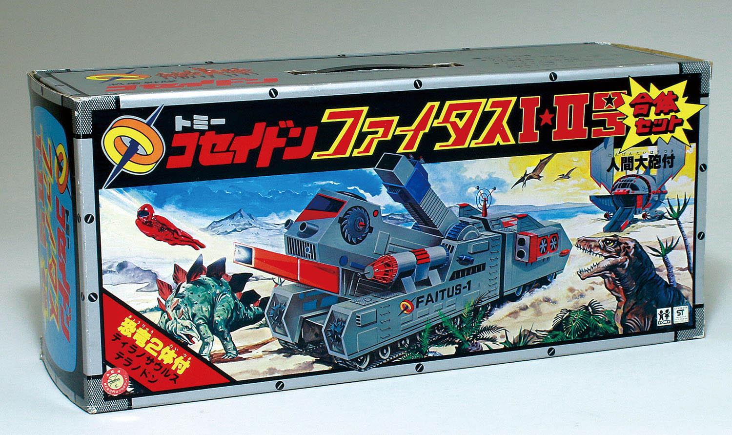 トミー ファイタス1・2号合体セット