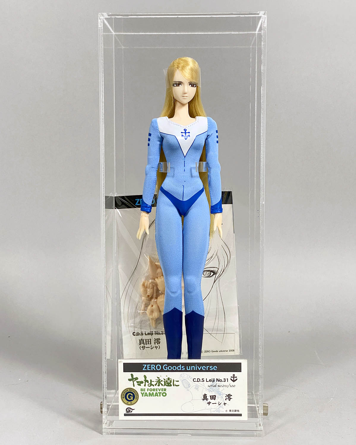 中古】タカラ デュアルマガジン 創刊号～12号 全巻12冊セット