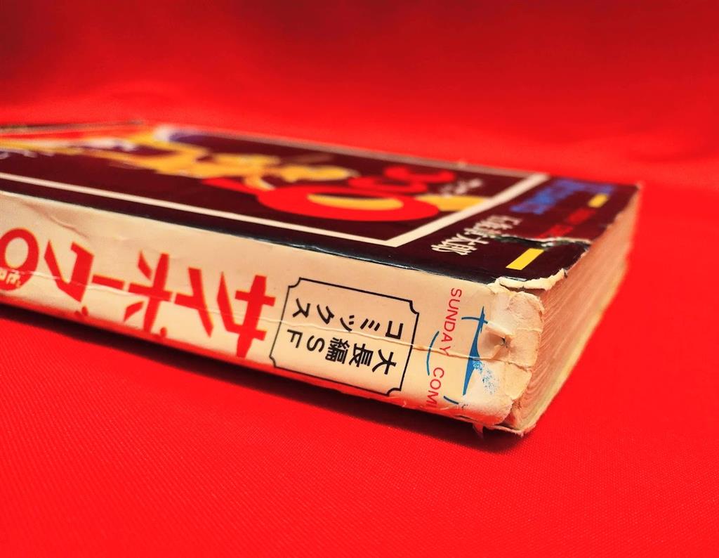 サイボーグ009 全巻初版 1巻 巻数表記無し 石森章太郎 昭和 10巻 漫画 漫画
