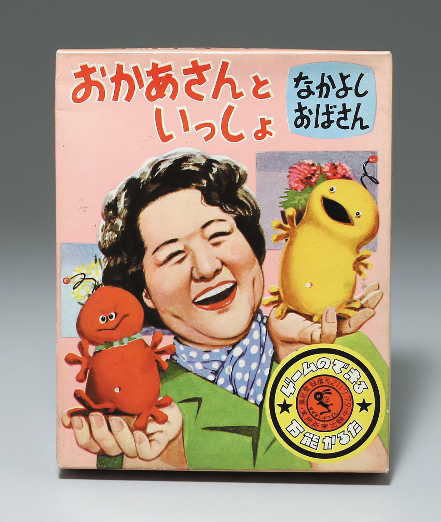 鈴木出版 おかあさんといっしょ なかよしおばさん 万能かるた