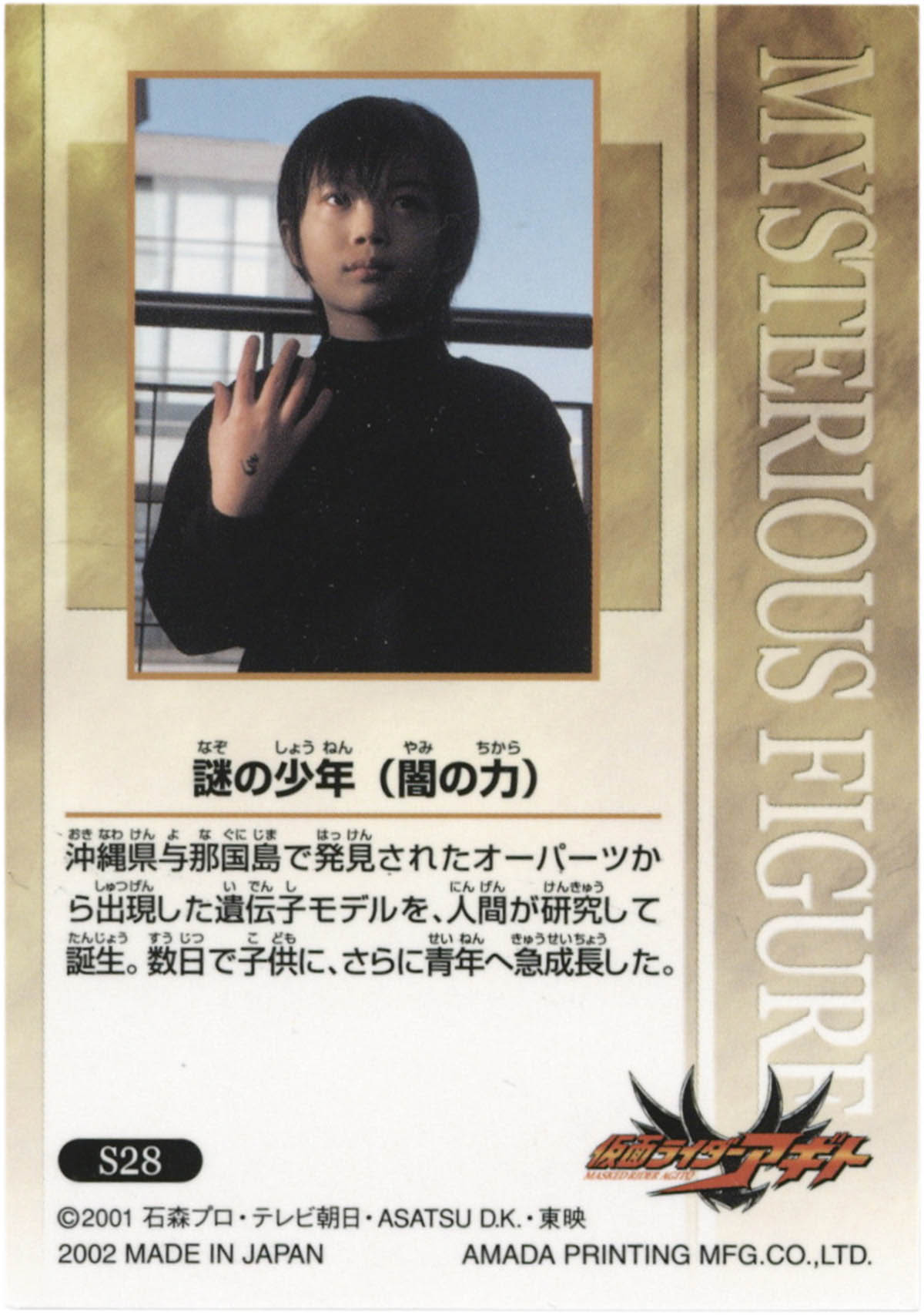 商品画像：神木隆之介、写真集発売で大規模お渡し会開催！「いまの僕を知っ 3
