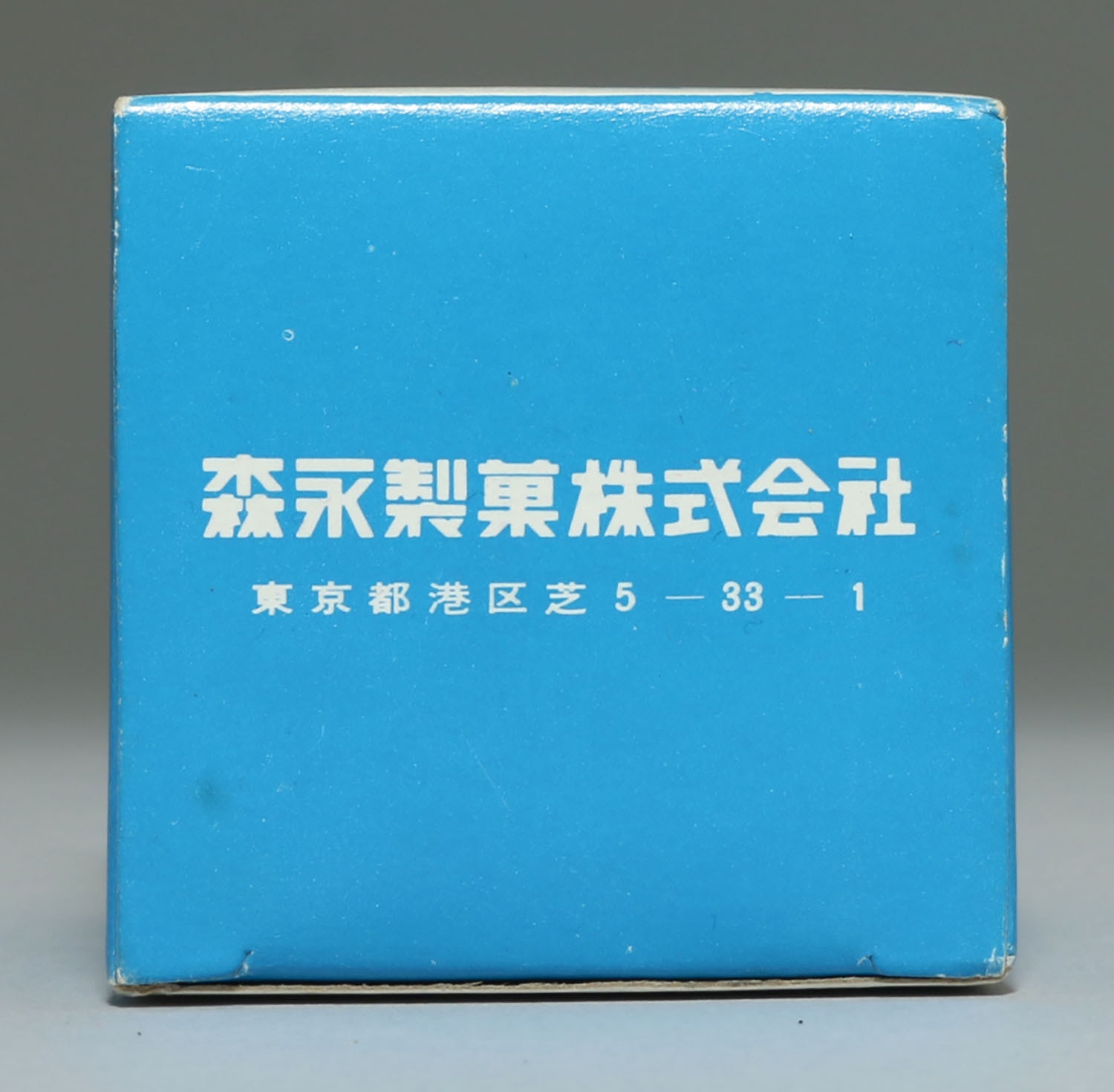 森永製菓 くるくるまわるトコちゃん人形