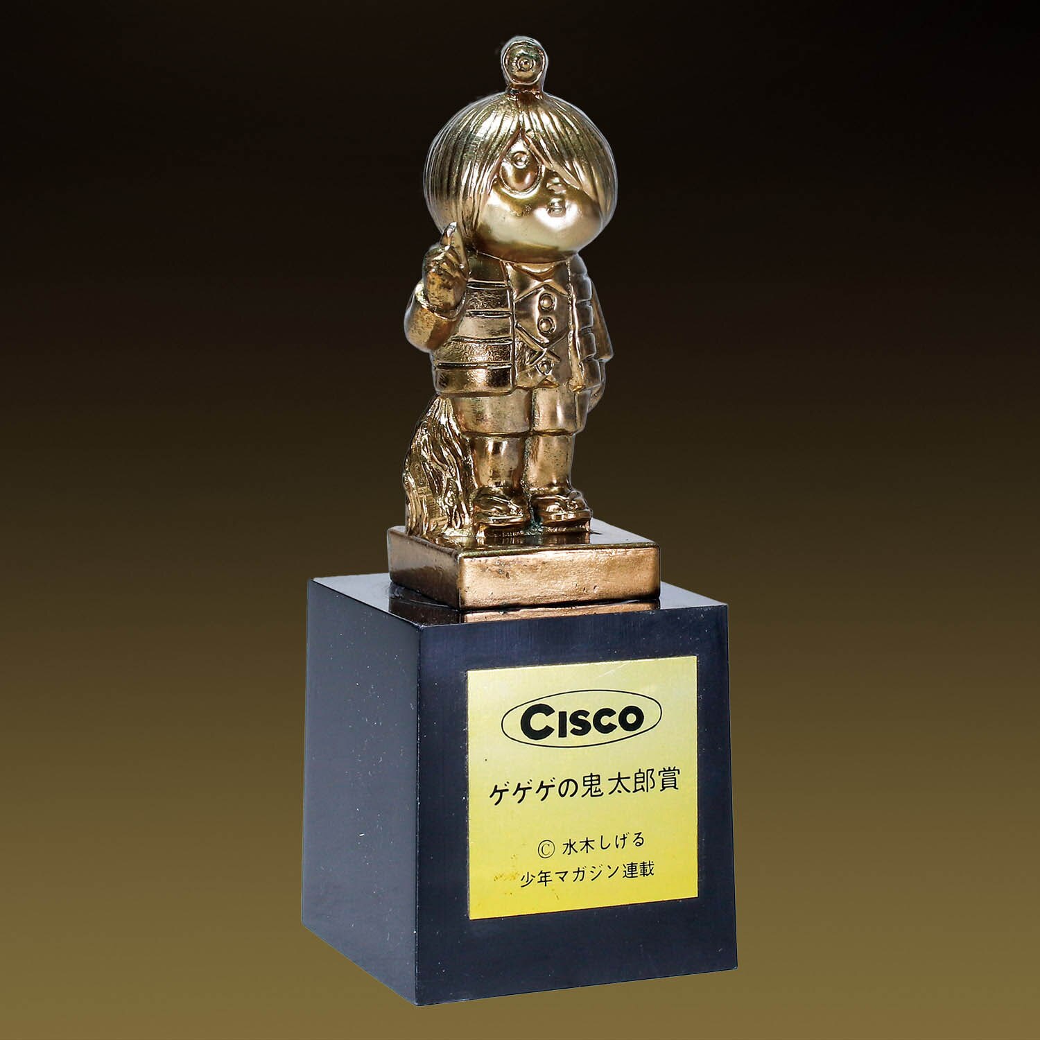 経典ブランド CISCO ゲゲゲの鬼太郎トロフィー（プレート／ゴールド） コミック・アニメ