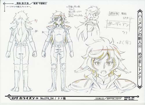 ログ・ホライズン 設定
