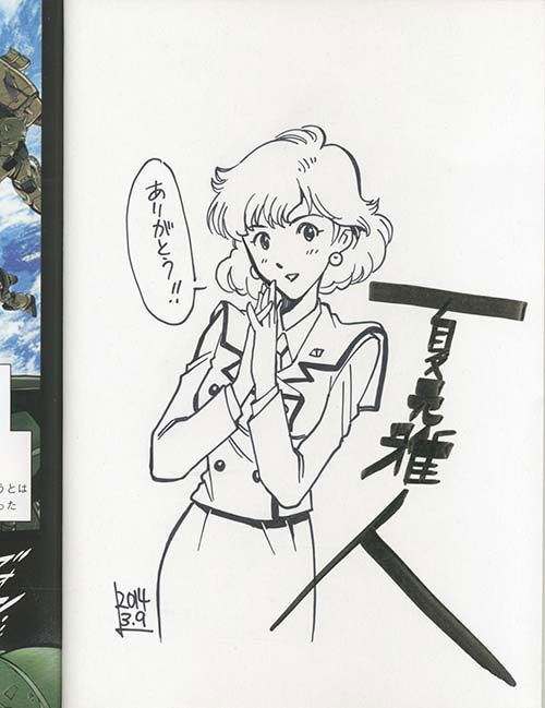 夏元雅人直筆イラストサイン本「機動戦士ガンダム0083 REBELLION」ニナ・パープルトン