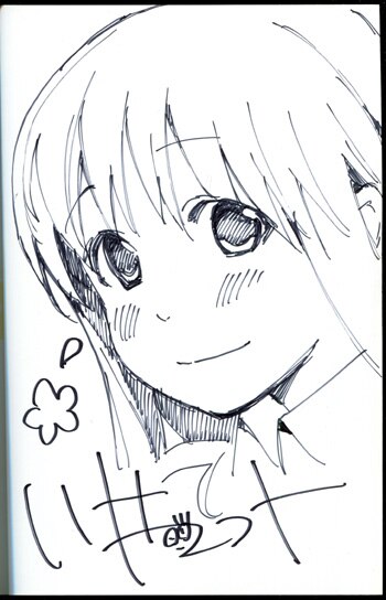 PG-3937]幸腹グラフィティ 1巻 直筆イラストサイン本 川井マコト