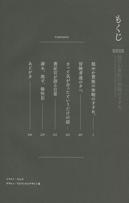 穏やか貴族の休暇のすすめ。サイン本　岬 穏やか貴族の休暇のすすめ。サイン本 岬 - メルカリ