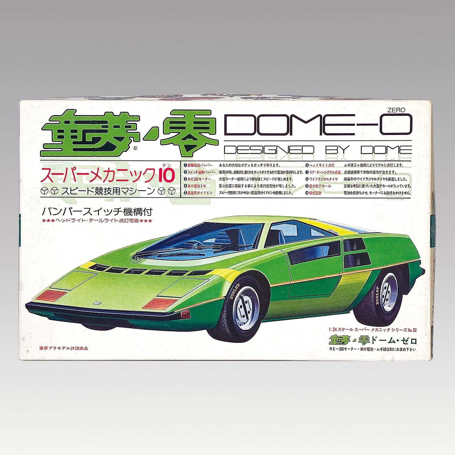 零 フジミ 童夢 1⁄24 | RL 未組立 - DOME-ZERO モーターライズ Fujimi 