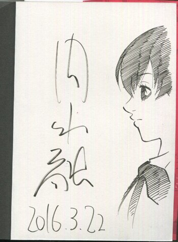 内水融 直筆イラストサイン本「サエイズム」1巻
