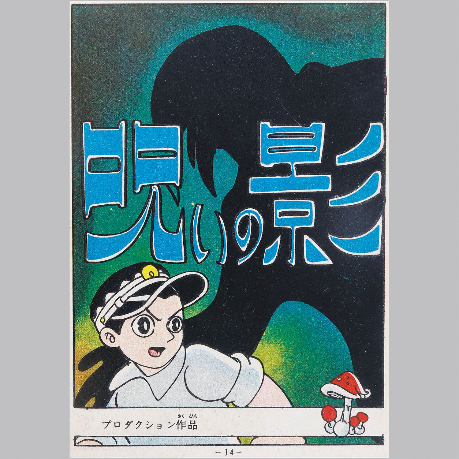 商品画像
