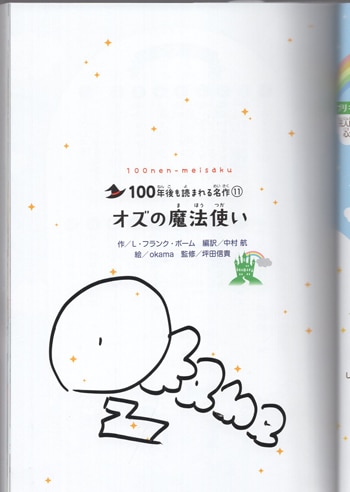 okama 直筆イラスト＆直筆サイン入り 「okamarble」 okama 直筆イラスト＆直筆サイン入り 「okamarble」 JAPAN okama