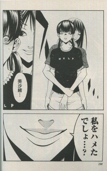 内水融 直筆イラストサイン本「サエイズム」1巻