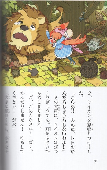 okama 直筆イラストサイン本「オズの魔法使い」