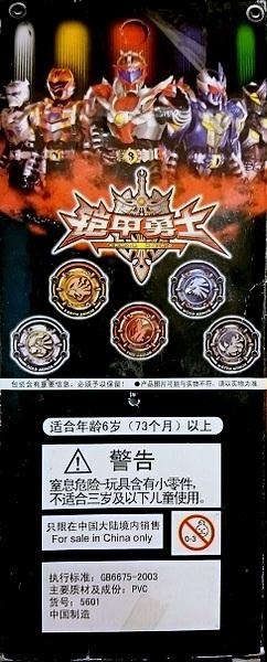 鎧甲勇士 アーマーヒーロー]AULDEY ソフビ 地虎侠