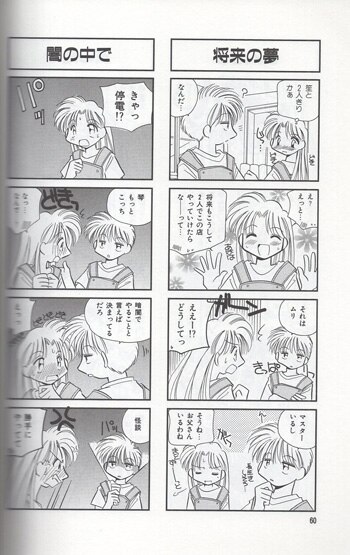 直筆イラストサイン本　飲み会後の　　たかみや 直筆イラストサイン本 飲み会後の たかみや 直筆イラストサイン本 飲み