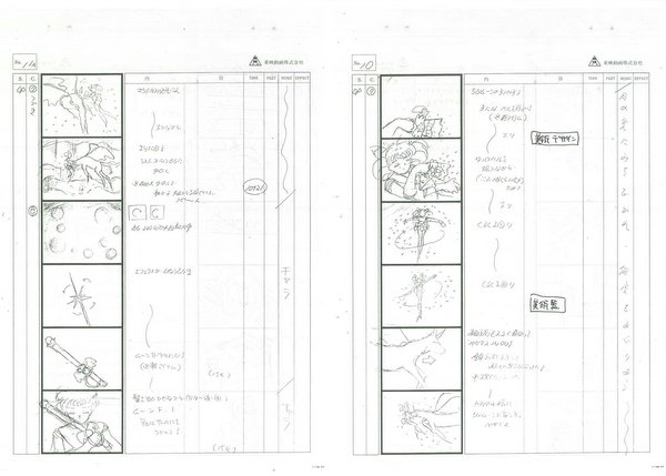 美少女戦士セーラームーンSuperS 140話 絵コンテ・台本セット