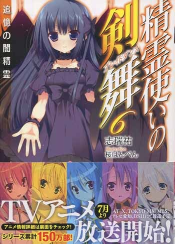 【サイン本】精霊使いの剣舞 1巻 サイン本】精霊使いの剣舞 1巻 2026年最新】精霊使いの剣舞 サインの