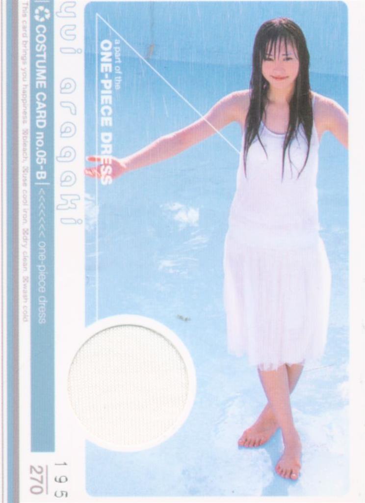 コスチュームカード新垣結衣 HIT’s COSTUME CARD  no.05-B シリアル番号入