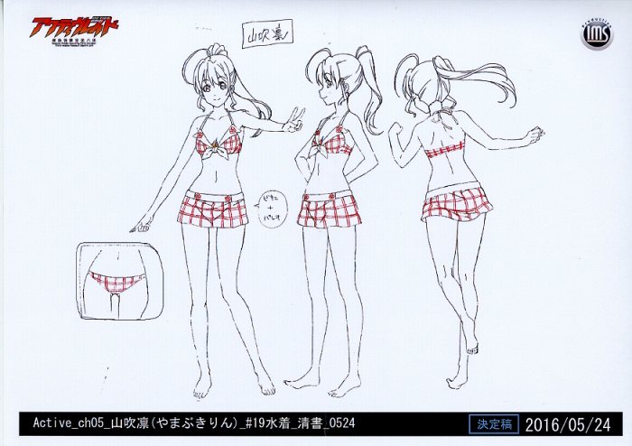 Active Raid Kidō Kyōshushitsu Daihachigakari Setting