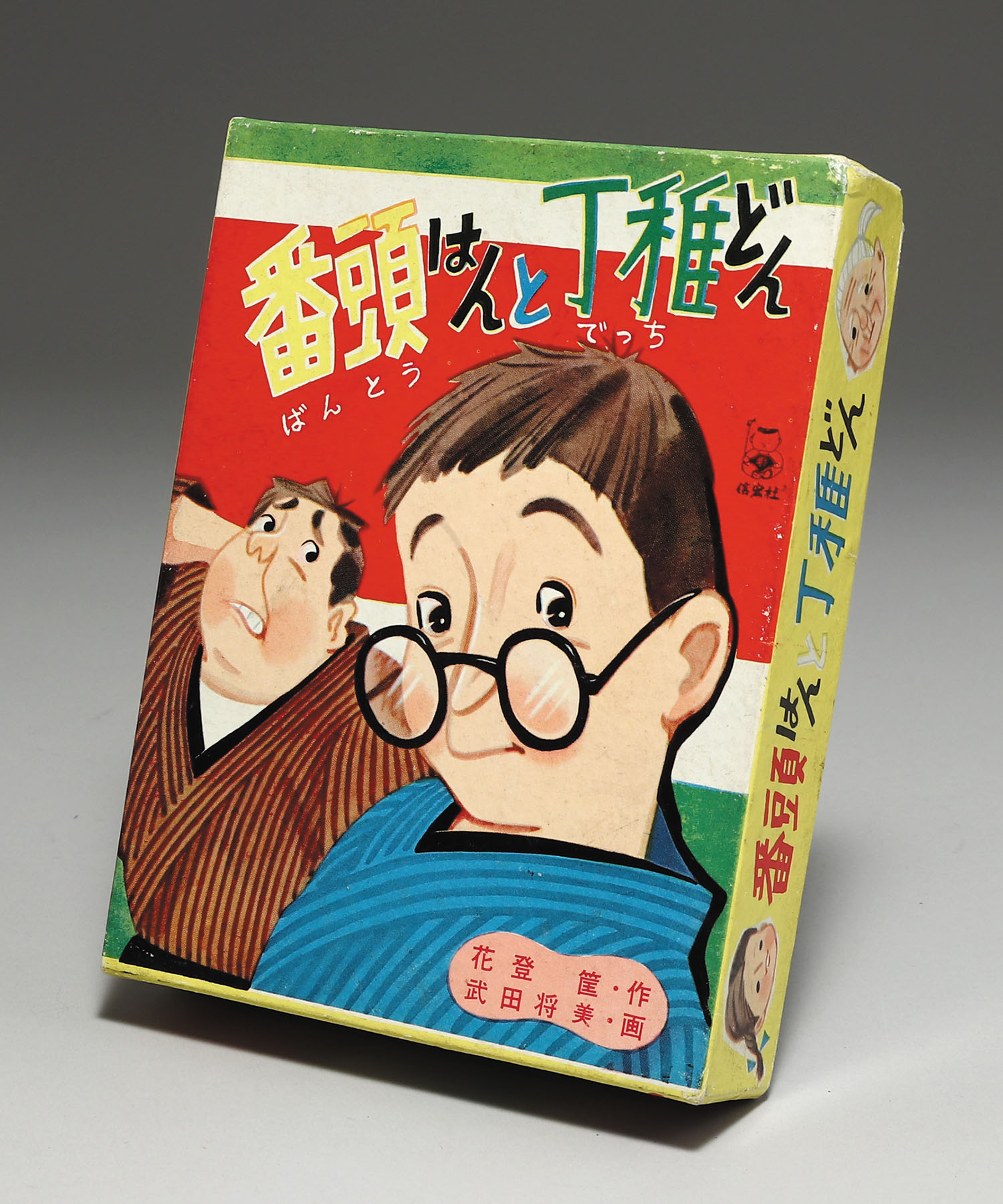 小出信宏社のペーパーゲーム 番頭はんと丁稚どん｜DVD
