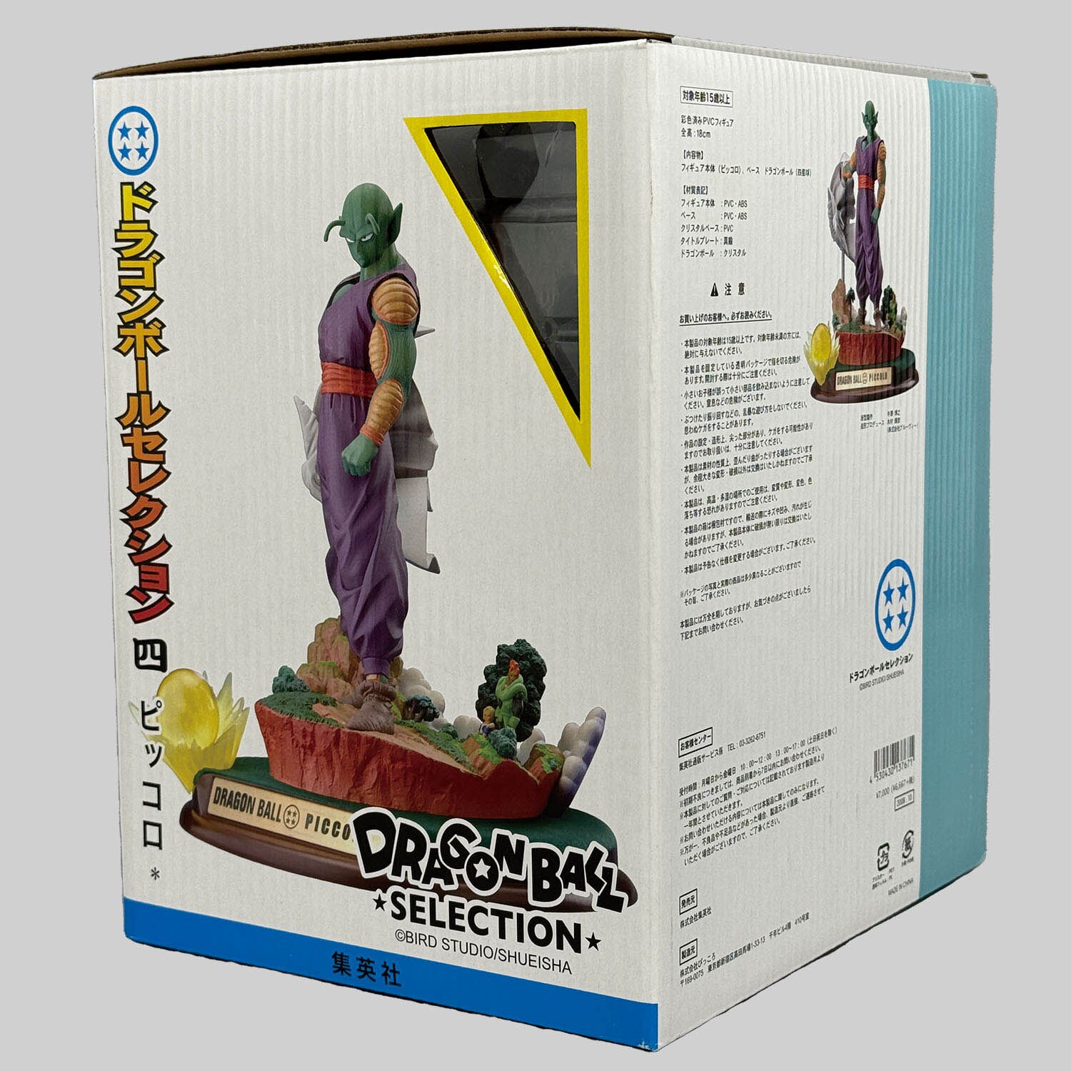 2135] ドラゴンボールセレクション 巻四 ピッコロ