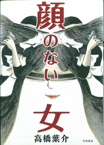JUN INAGAWA 直筆イラストサイン本「情報破壊」 ♯ コミック