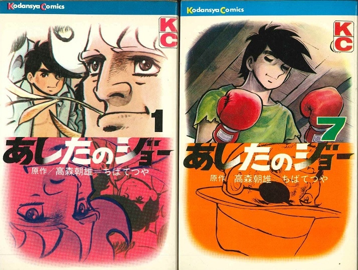 講談社コミックス ちばてつや『あしたのジョー』全20巻初版セット