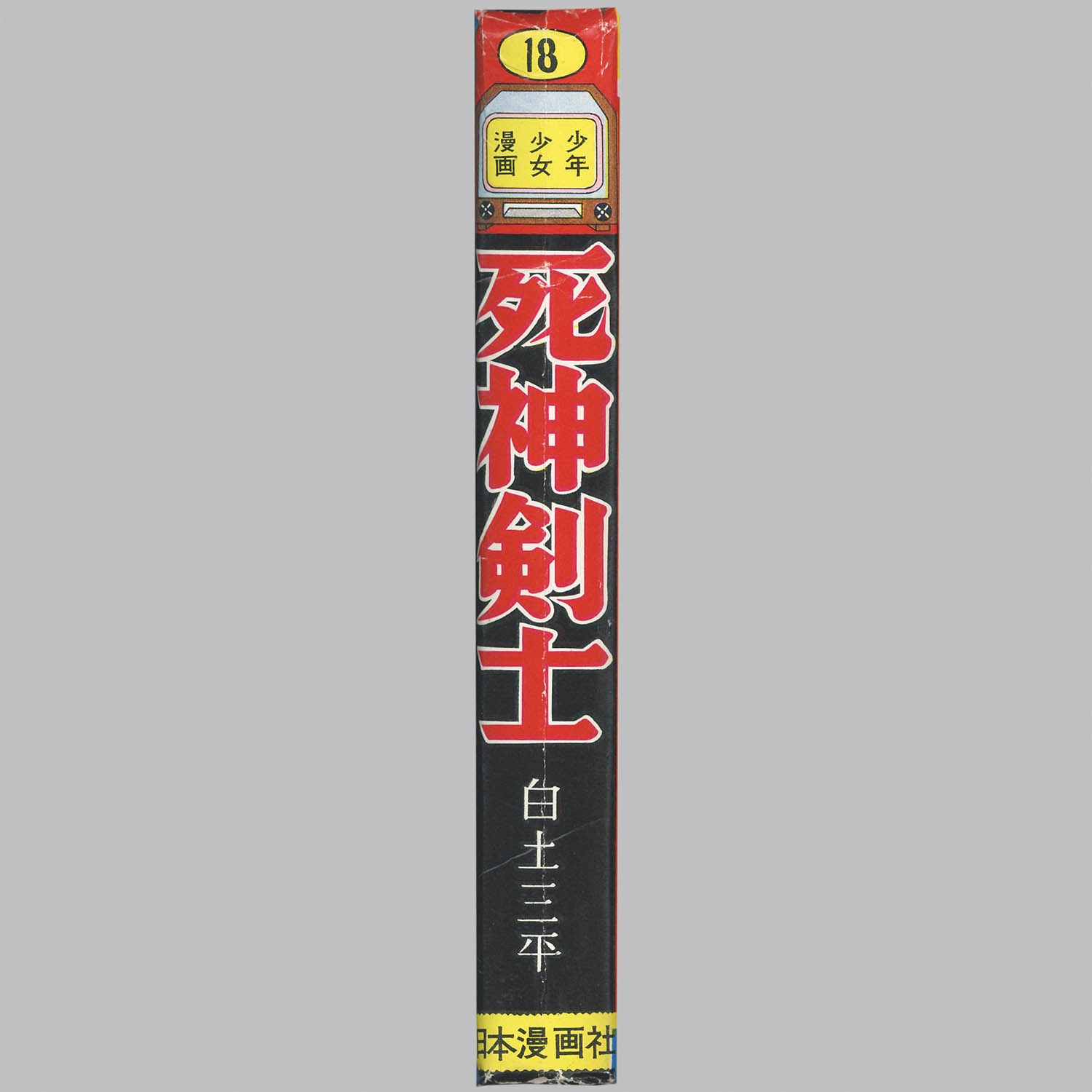商品画像