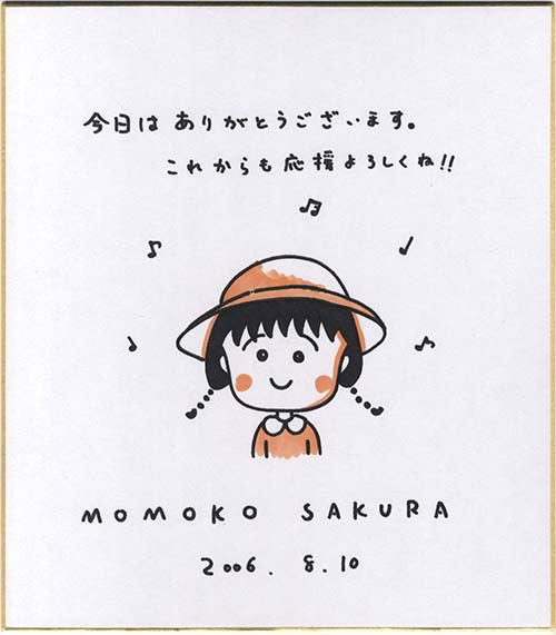 Amazon.co.jp: プロ雀士 二階堂姉妹のサイン色紙 2005年 二階堂