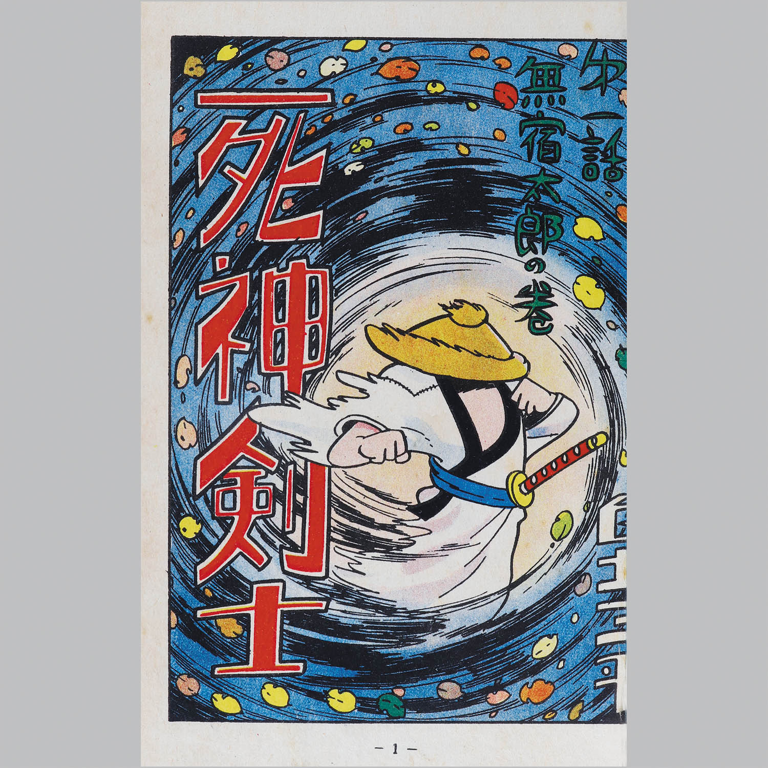 商品画像