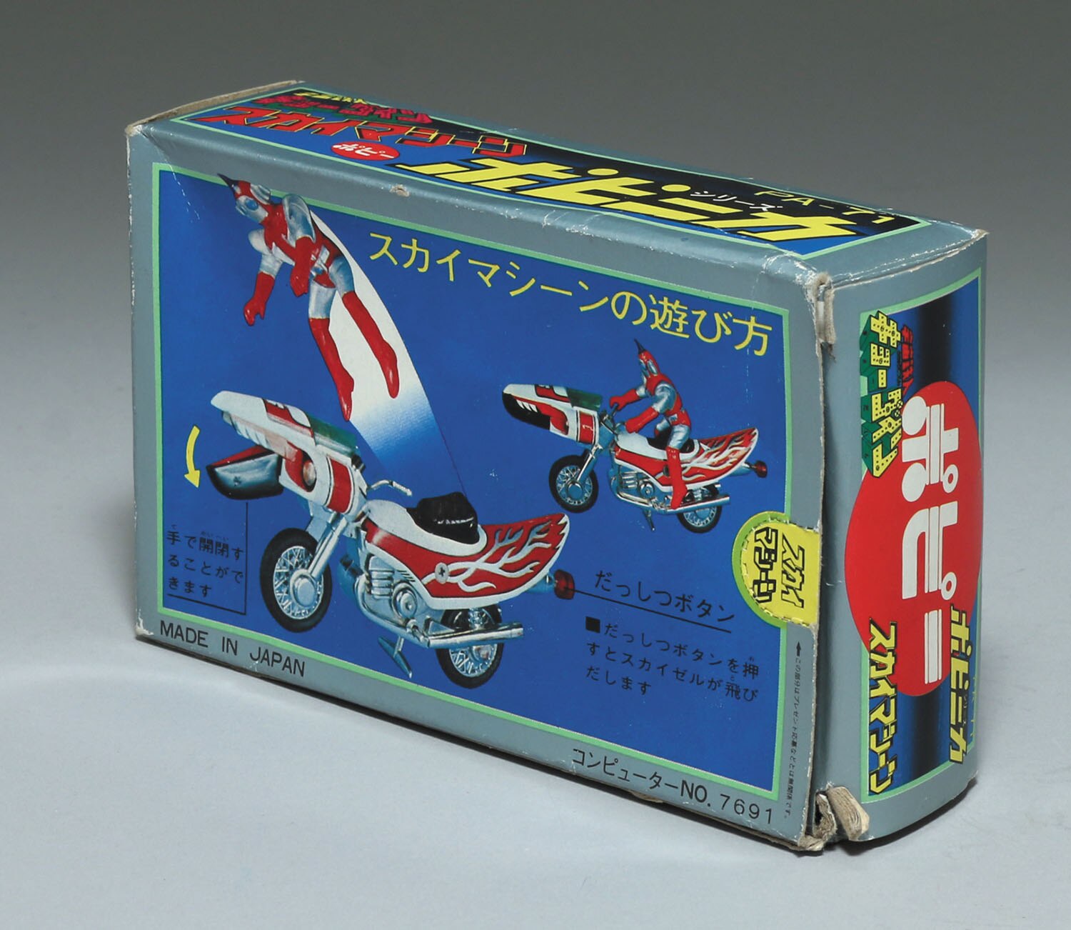 宇宙鉄人キョーダイン ポピー ポピニカ PA-71 Yahoo!オークション