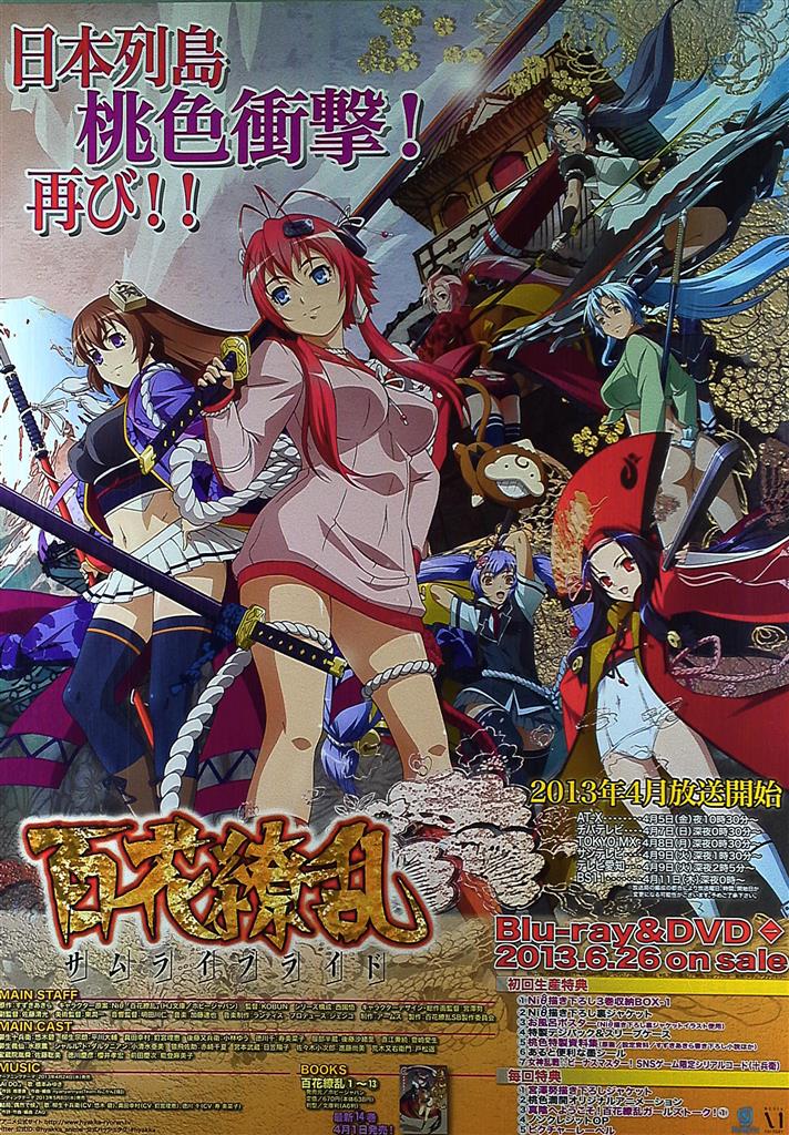 Arms Bansen Promotional Tsutomu Miyazawa Hyakka Sam Libra Ido B2 Poster
