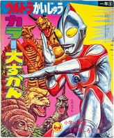 三人きょうだいとにんげん砲弾