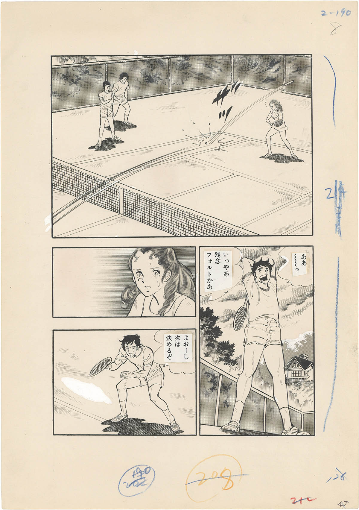 商品画像