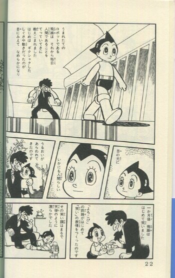 清水マリ 直筆サイン本 / 鉄腕アトム 1巻