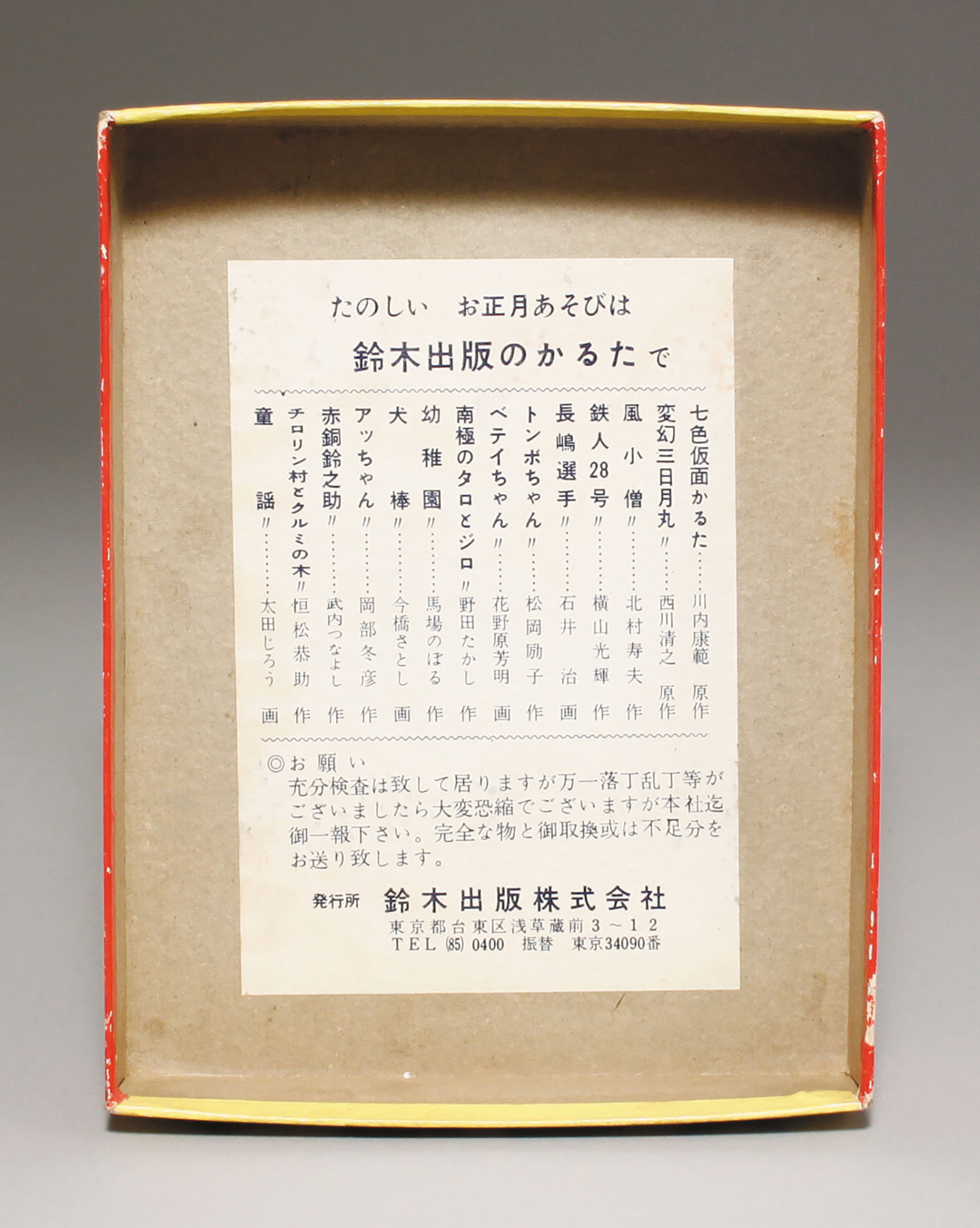 商品画像